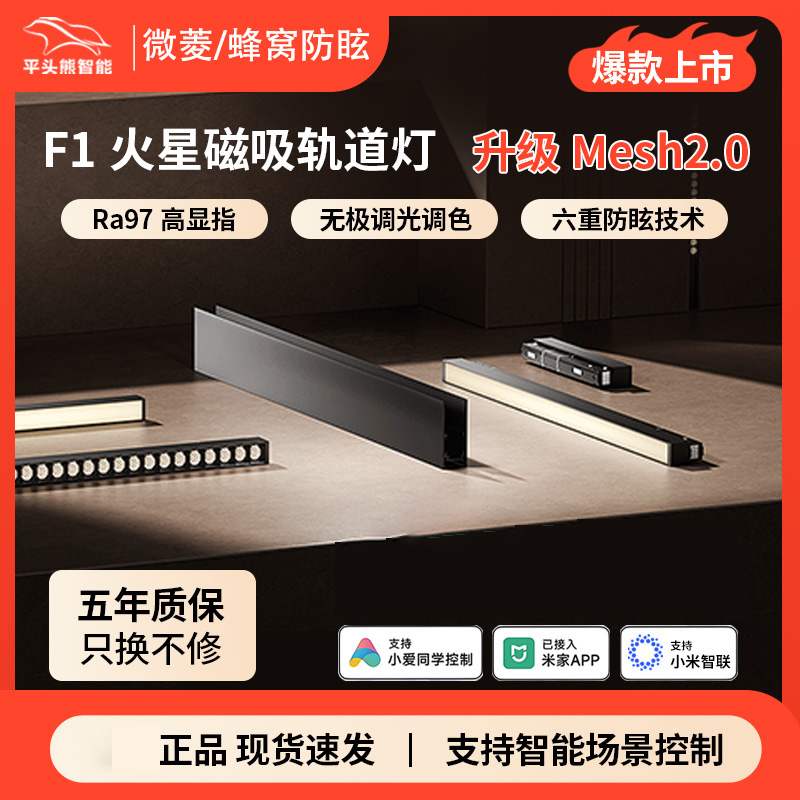 新款平头熊磁吸轨道灯