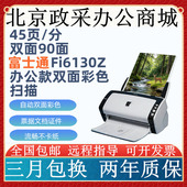 富士通fi6130z 高速A4专业文件票据扫描仪 6135ZLA 6140 6130ZIA