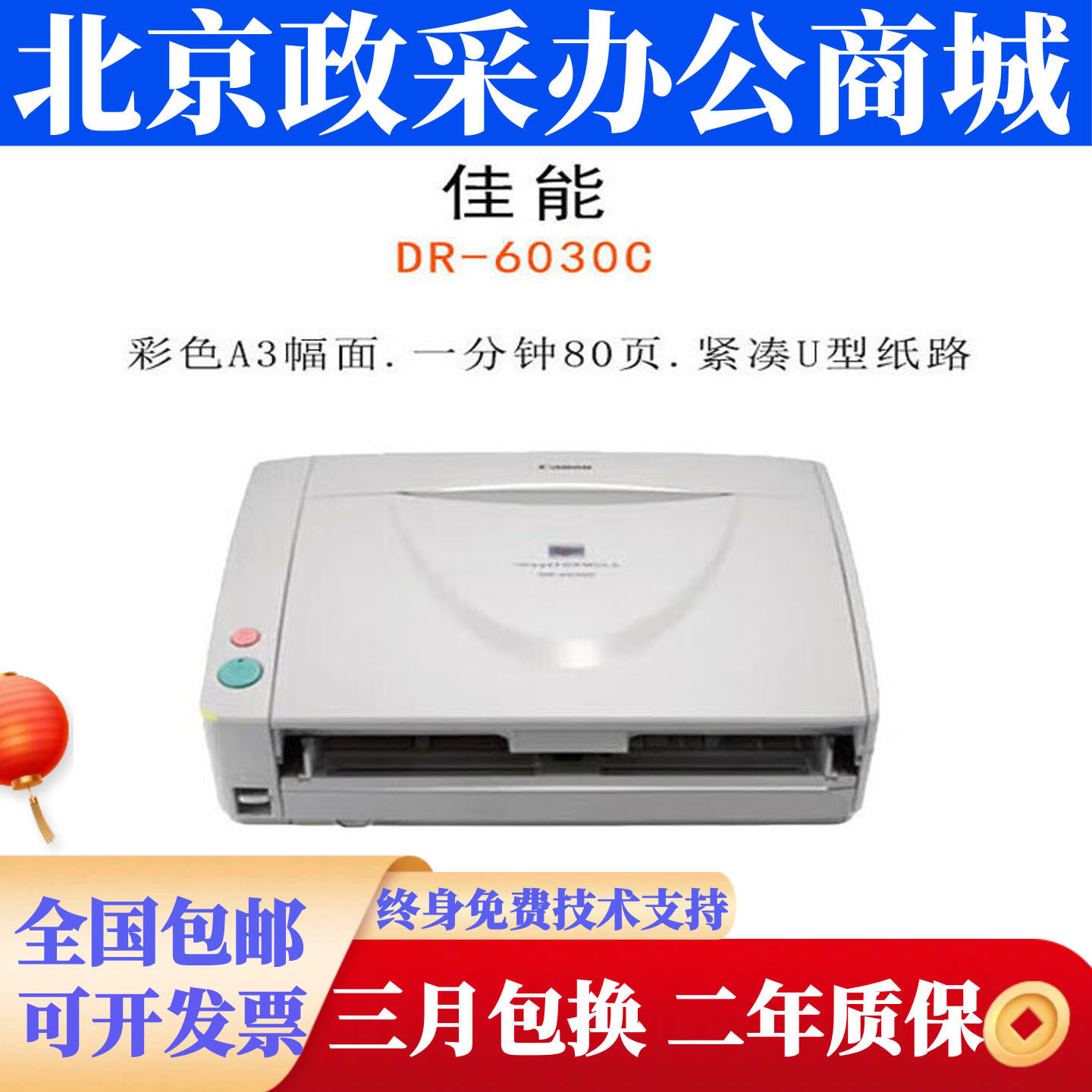 佳能DR-G1130 G1100 6030 2090 2110 A3彩色双面扫描仪试卷档案