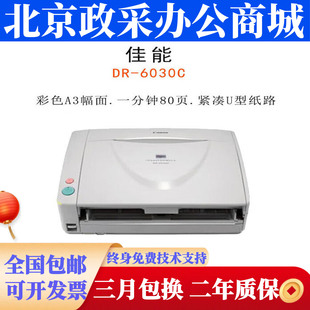 佳能DR 1130 2090 2140扫描仪 G1100 5010 7550 6030 9050C G2110