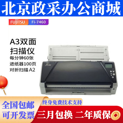 富士通fi-7140 7160 7180 7240 7260 7460 7480高速双面扫描仪
