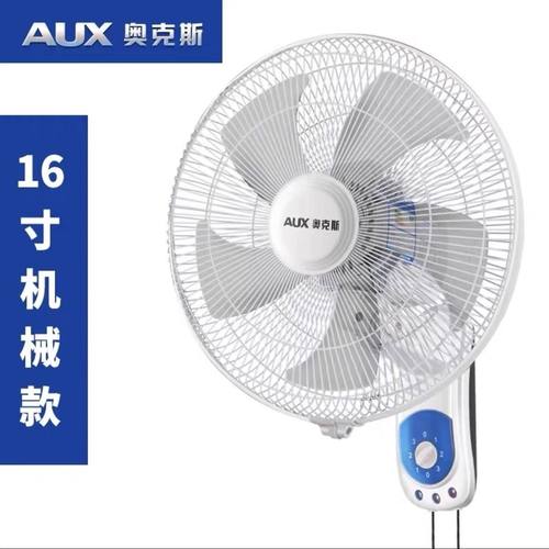 奥克斯壁扇电风扇家用电风扇餐厅挂壁电风扇强劲风力壁扇客厅风扇