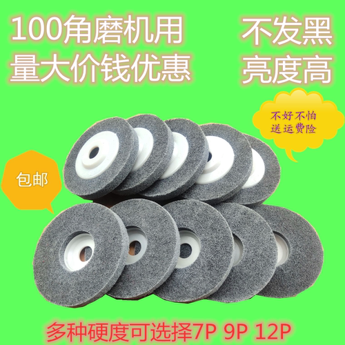 尼龙轮100*16纤维不锈钢抛光轮金属角向抛光轮拉丝轮耐磨50片包邮