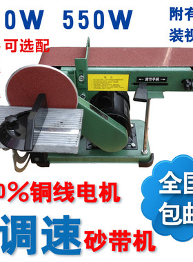 砂带机915平面立式多功能木工金属DIY抛光机砂纸砂布砂皮机打磨机