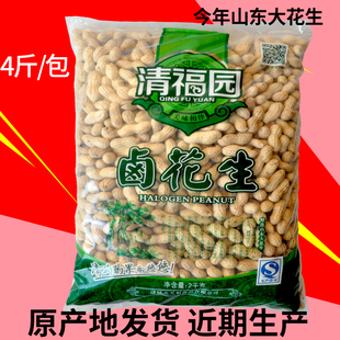 4斤卤味大花生新货清福园咸干吊炉炒货非相府果子奶香奶油味