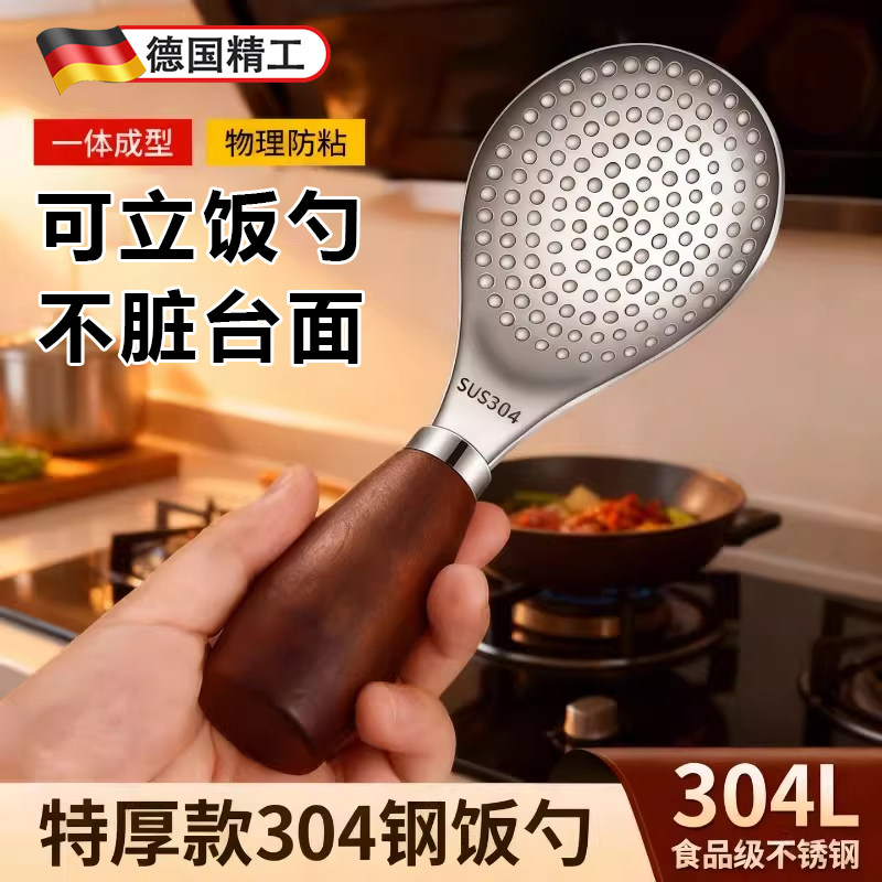 德国304不锈钢饭勺可立式不粘米饭铲子食品级家用电饭煲高档盛饭