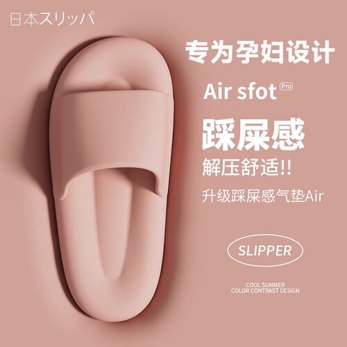 日本孕妇专用防滑防臭拖鞋女士夏季外穿2026新款软静音不累脚凉拖