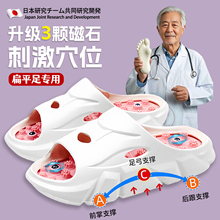 日本足底按摩拖鞋磁石指压板2025新款男女士足疗脚底穴位疏通经络