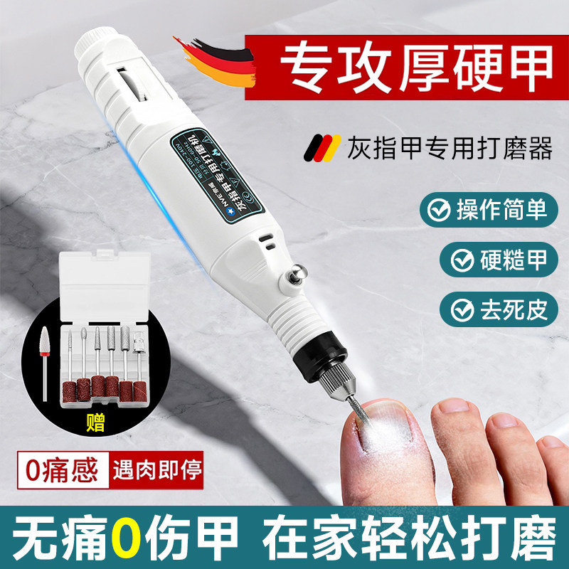 电动指甲刀全自动手脚两用磨甲器图片