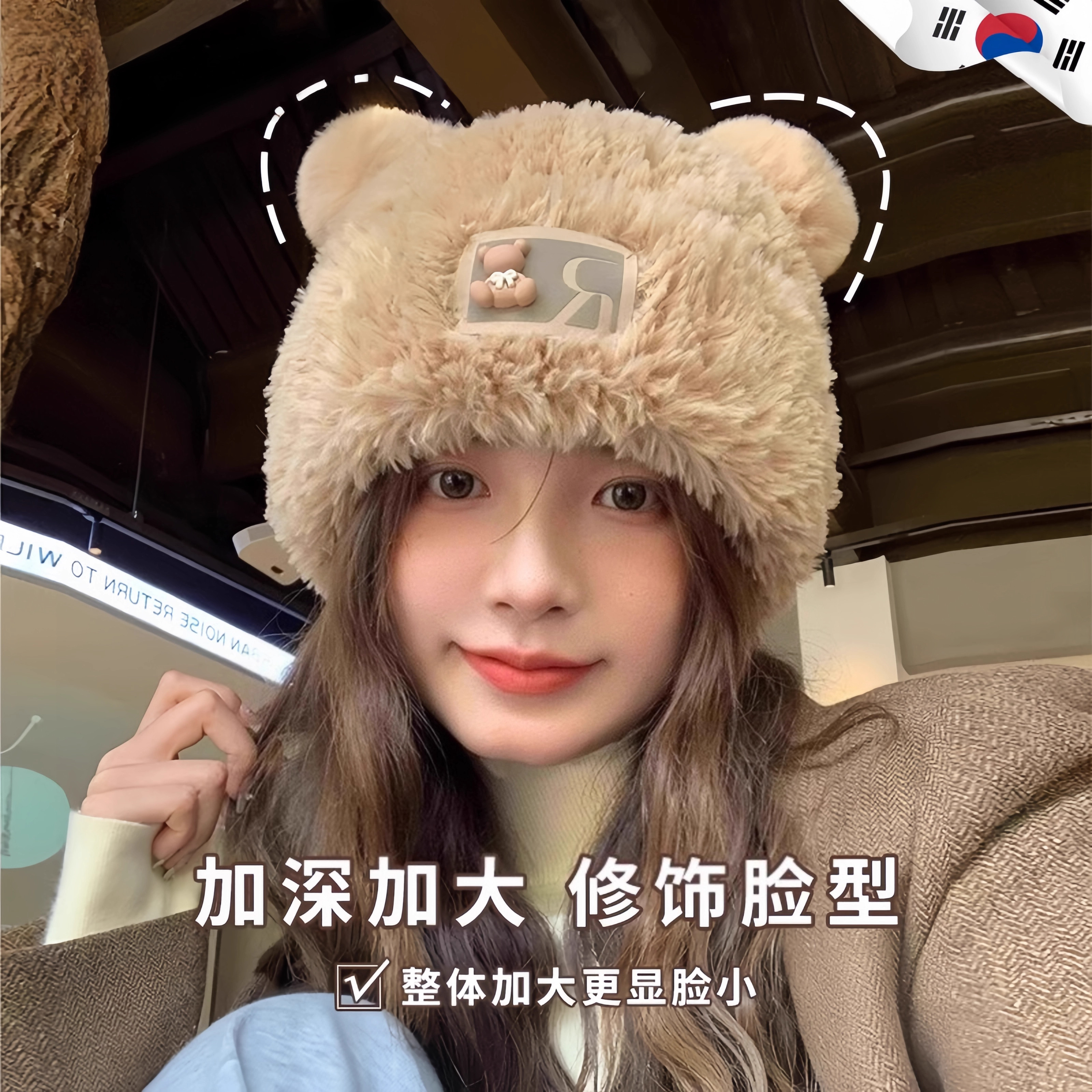 秋冬毛绒绒小熊帽子女款2025新款大头围显脸小保暖防寒护耳帽针织,居家日用,头部防护用品,淘宝优惠券,粉丝福利购,淘宝优惠卷