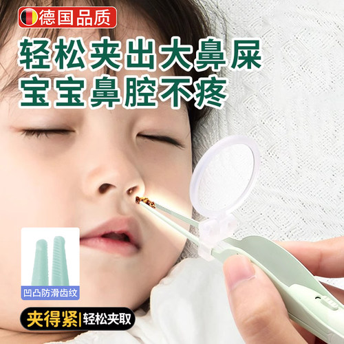 【不伤鼻道】婴儿鼻屎夹发光带灯
