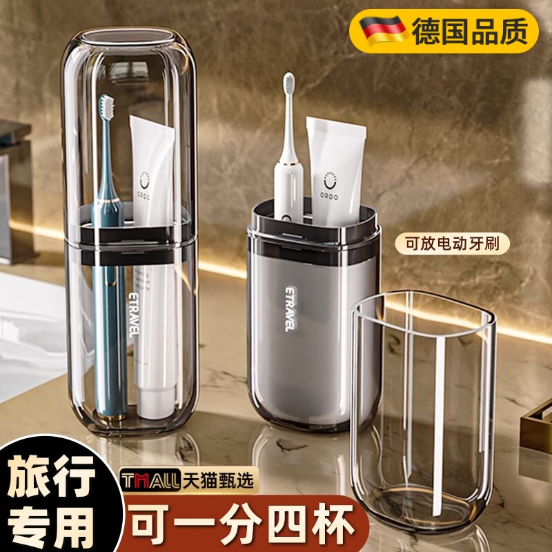 德国旅行洗漱杯三合一便携式套装图片