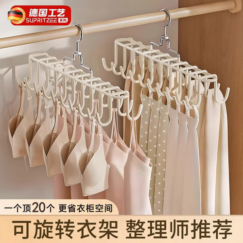 德国吊带衣架内衣挂架一钩多挂宿舍家用无痕防滑晒内裤专用晾架子