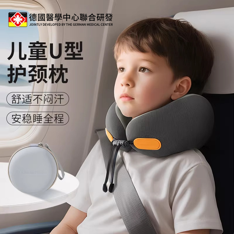 德国儿童u型枕旅行护颈枕便携宝宝学生高铁长途飞机睡觉神器车用,居家布艺,午睡枕,淘宝优惠券,粉丝福利购,淘宝优惠卷