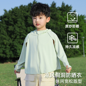 儿童防晒衣男女童2025款夏季透气户外轻薄防紫外线凉感防晒服外套