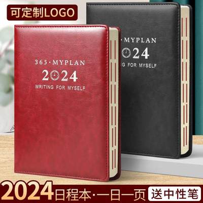 申士2024厚本效率手册todolist每日计划本时间管理自律打卡记事本计划表日程本学习办公日记本手账本子可定制