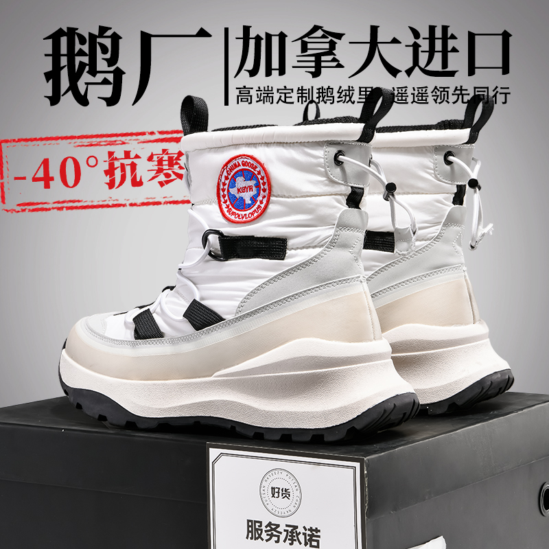 户外刂大鹅雪地靴加绒男士