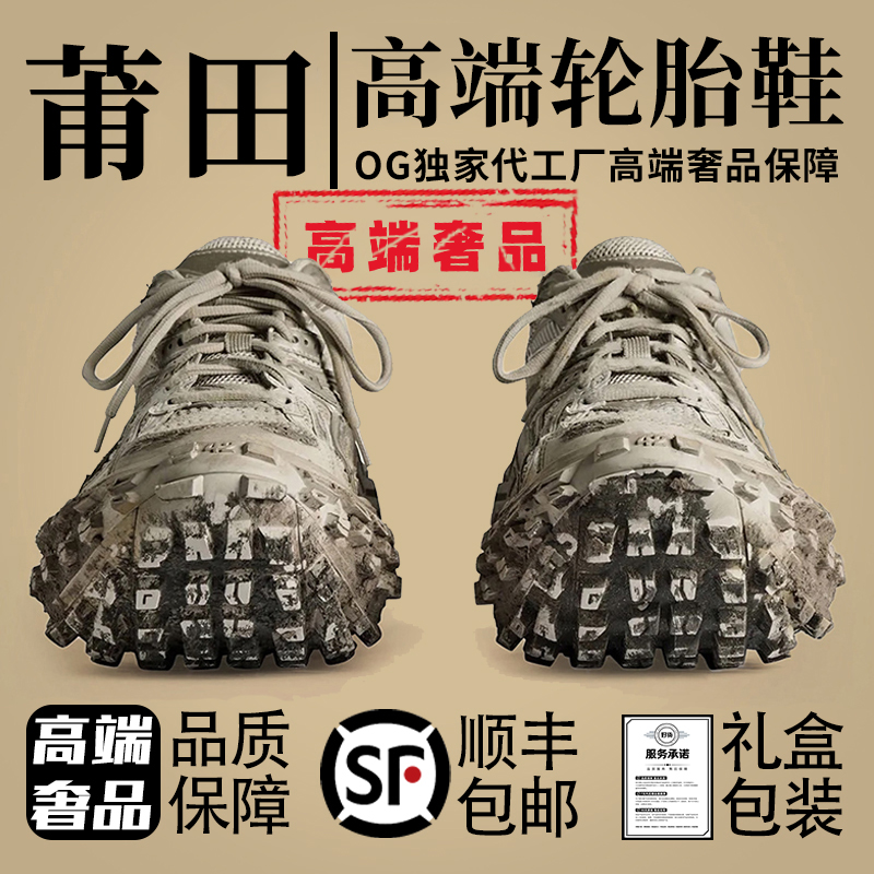 厚底轮胎鞋男女款老爹鞋