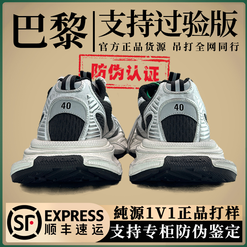 莆田天花版巴黎九代3xl老爹鞋