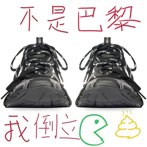 官方正品巴黎3xl黑色老爹鞋男女款夏季做旧厚底网红爆款运动男鞋