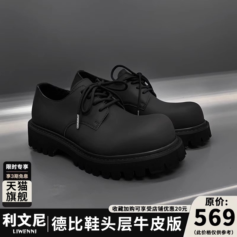 德比鞋男女鞋黑色哑光大头皮鞋