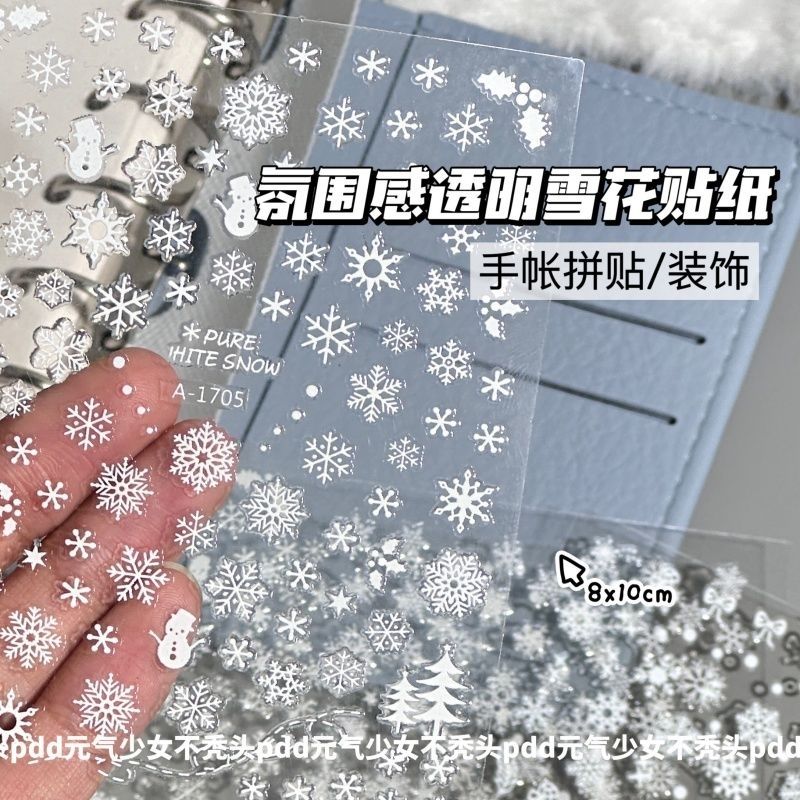 新款圣诞雪花晶钻浮雕立体贴纸ins绝美手机平板装饰相机贴diy贴纸