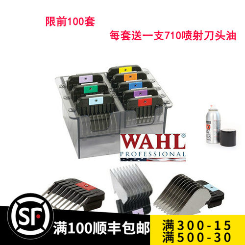 华尔电剪专业电推通用刀头卡尺刀托卡套限位梳andis乐比可用