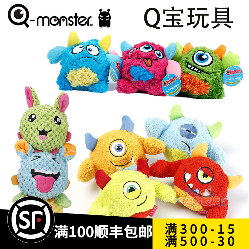qmonster怪兽大眼仔宠物毛绒发声互动磨牙狗狗玩具球刺球弹力球