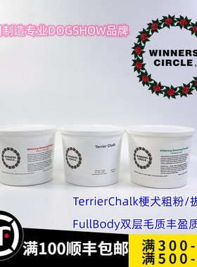 weinnerscircle美容粉增白塑性