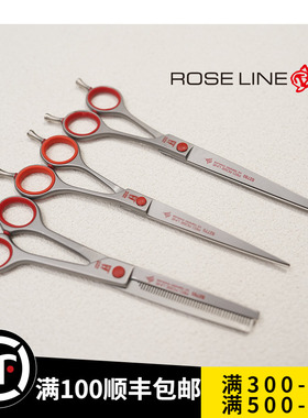 德国原装进口roseline宠物美容精修7寸8寸直剪82770 82780 89793