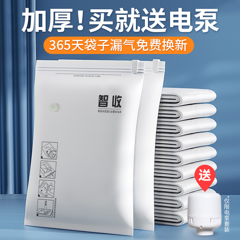 抽真空压缩袋收纳袋被子衣物衣服专用棉被行李箱装羽绒服家用袋子