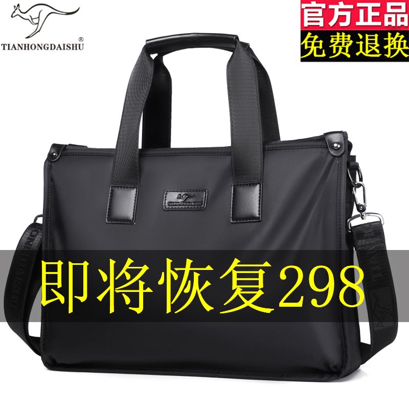 帅桐袋鼠手提包2023新款男士帆布休闲公文包单肩斜挎包商务文件包