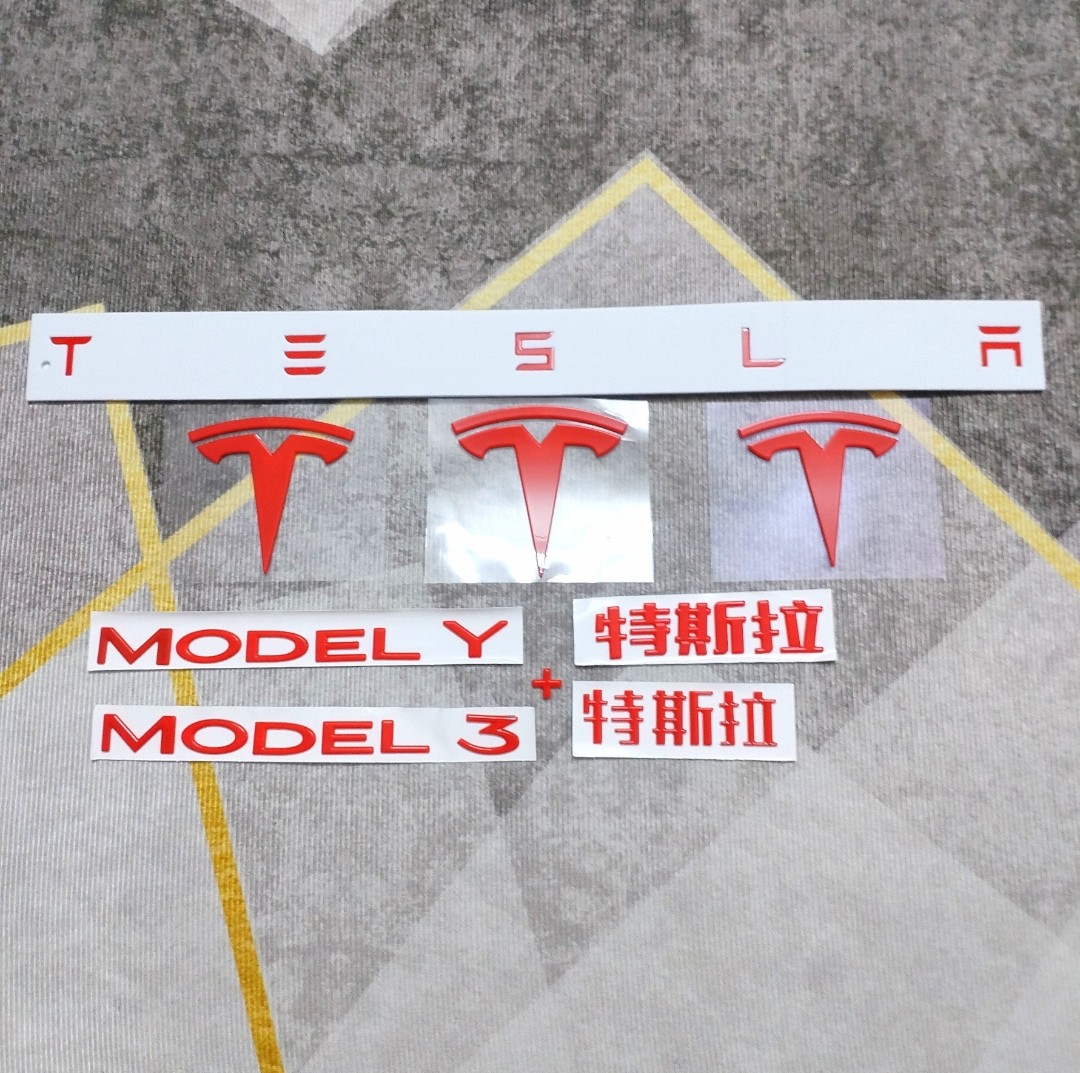 特斯拉焕新Model3亮红车标modelY亮红车标前后车标贴续航十号贴标