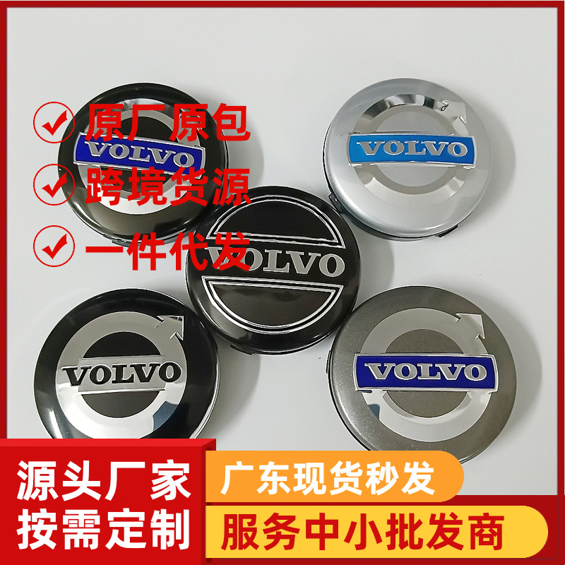 适用沃尔沃轮毂盖S60 S90 XC40 XC60 V90 S40 S80L车轮胎中心盖标