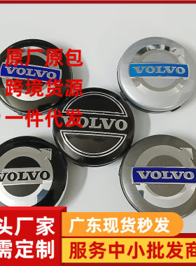 适用沃尔沃轮毂盖S60 S90 XC40 XC60 V90 S40 S80L车轮胎中心盖标