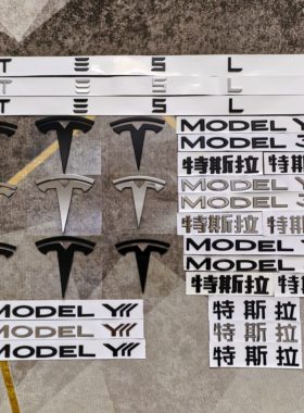 特斯拉焕新Model3亮黑车标modelY亮黑车标前后车标贴续航十号贴标