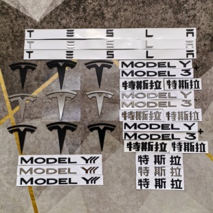 特斯拉焕新Model3亮黑车标modelY亮黑车标前后车标贴续航十号贴标