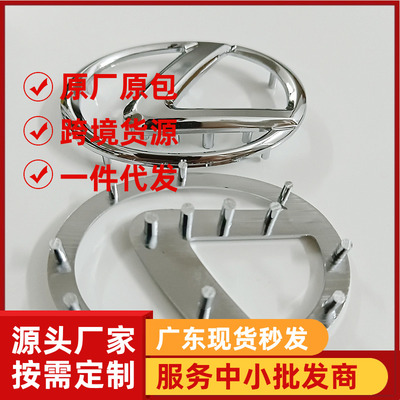 适用原装雷克萨斯ES350 ES240 RX270 IS300 标凌志方向盘卡位标志