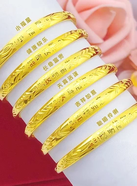 仿黄金少儿手镯婴儿宝宝对镯周岁送礼 激光印花纯铜推拉手镯