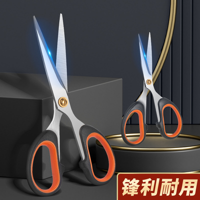 锋利304不锈钢多用办公剪刀多尺寸任选不费力不伤纸美工剪