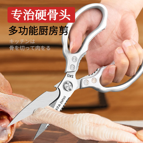 外贸日式进口高硬度SK5不锈钢厨房剪刀食品级多功能剪鸡骨剪刀