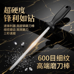 炜航磨刀棒家用菜刀磨刀器专业磨刀钢棒肉联厂商用屠夫专用挡刀棍