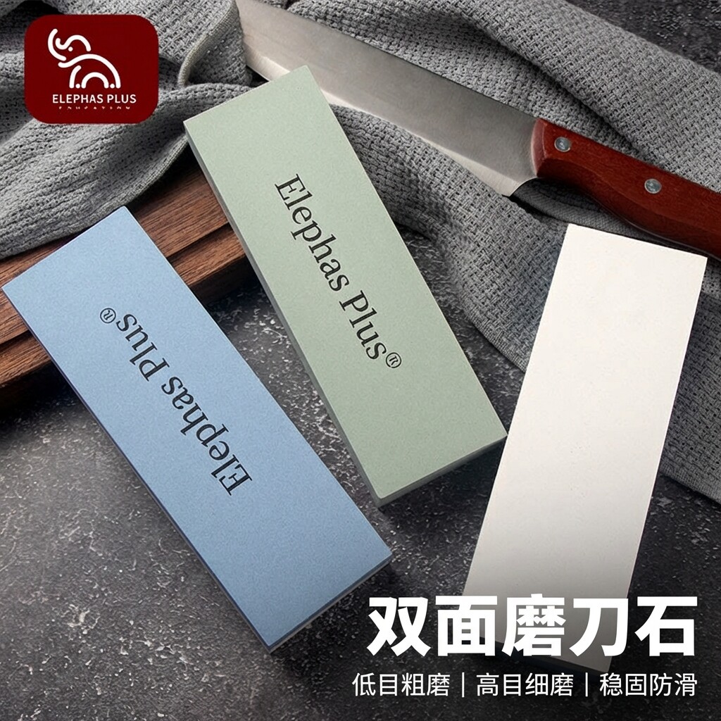ElephasPlus德国进口专业磨刀石图片