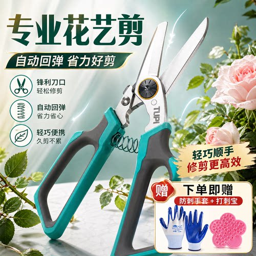 [拍一发三】买剪刀送手套打刺宝