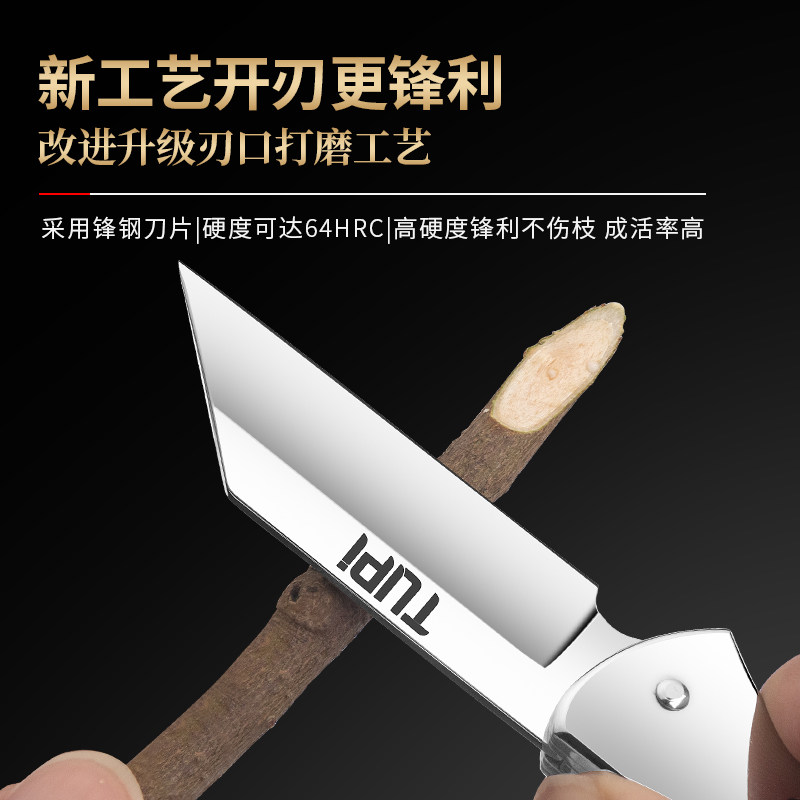 TUPI钨钢嫁接刀精品新款日本进口高硬度果树修剪嫁接刀