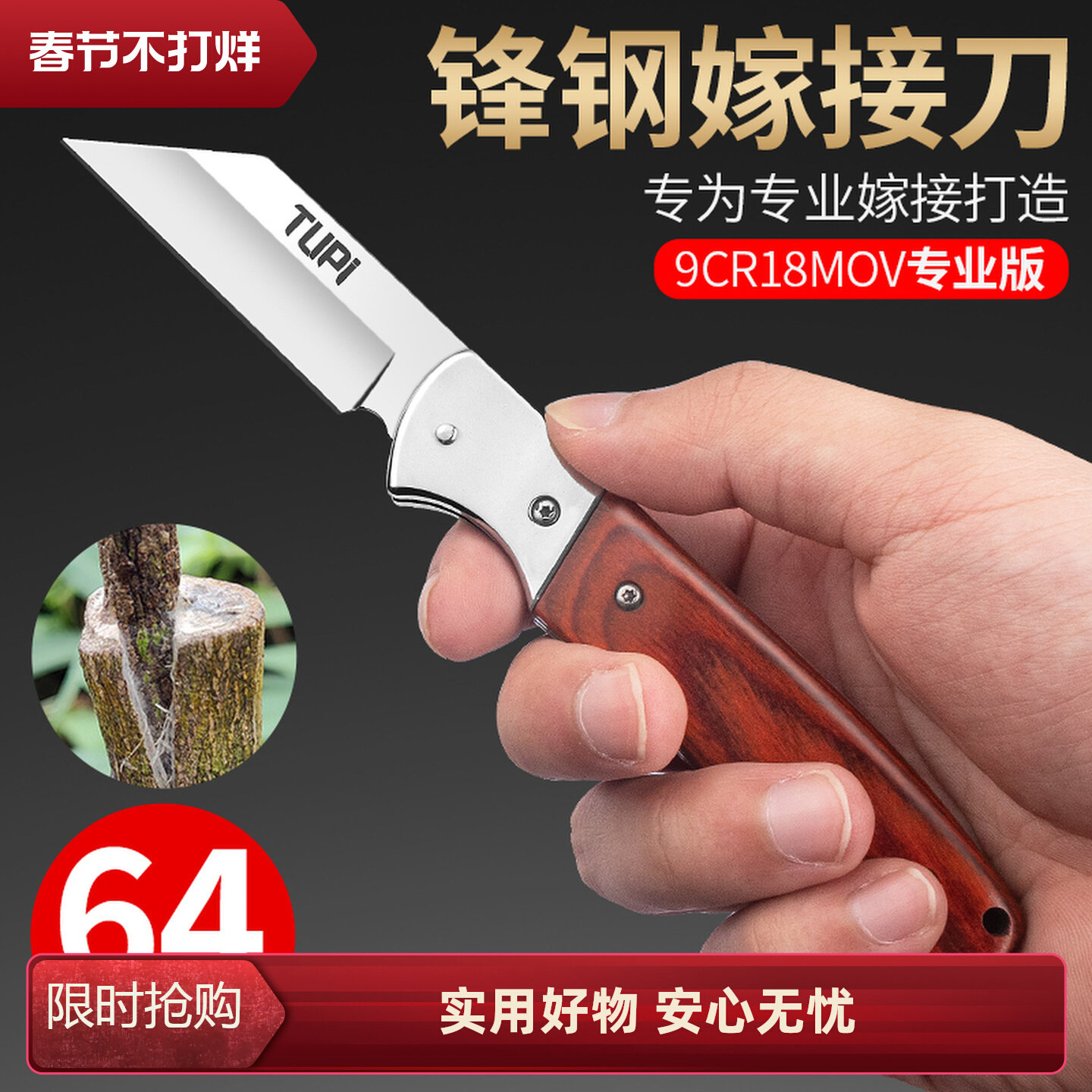 日本进口高硬度钨钢果树修剪嫁接刀精品新款进口嫁接刀