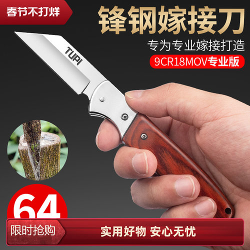 日本进口高硬度钨钢嫁接刀