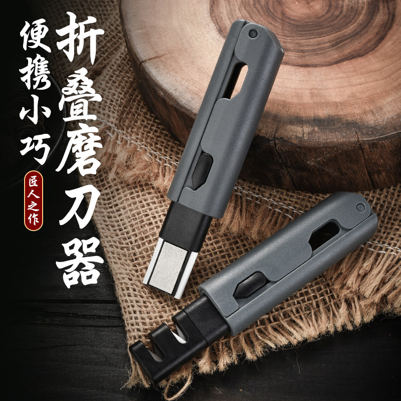 德国户外折叠萝卜刀磨刀器便携磨刀器露营合金陶瓷磨刀石刀具打磨,厨房/烹饪用具,磨刀器/磨刀石/磨刀架,淘宝优惠券,粉丝福利购,淘宝优惠卷