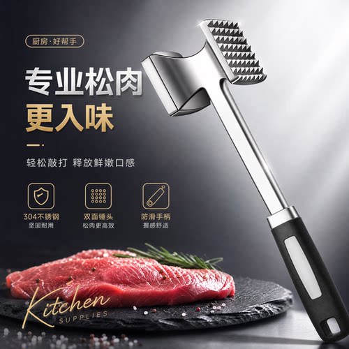 TUPI-专业松肉锤大排肉锤