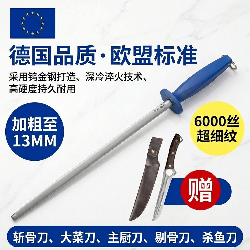 欧盟炜航6000丝超密纹钨钢专业磨刀棒屠户肉档专用磨刀钢棒神器,厨房/烹饪用具,磨刀器/磨刀石/磨刀架,淘宝优惠券,粉丝福利购,淘宝优惠卷